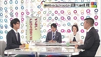 “ネット炎上”とテレビはどう向き合うべきか