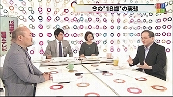 “18歳選挙権”でどうなる若者とテレビ