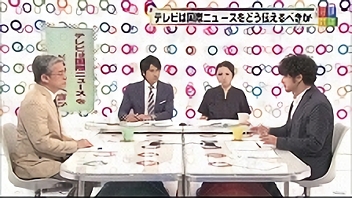 テレビは国際ニュースをどう伝えるべきか