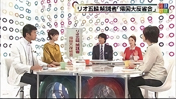 リオ五輪解説者 帰国大反省会！