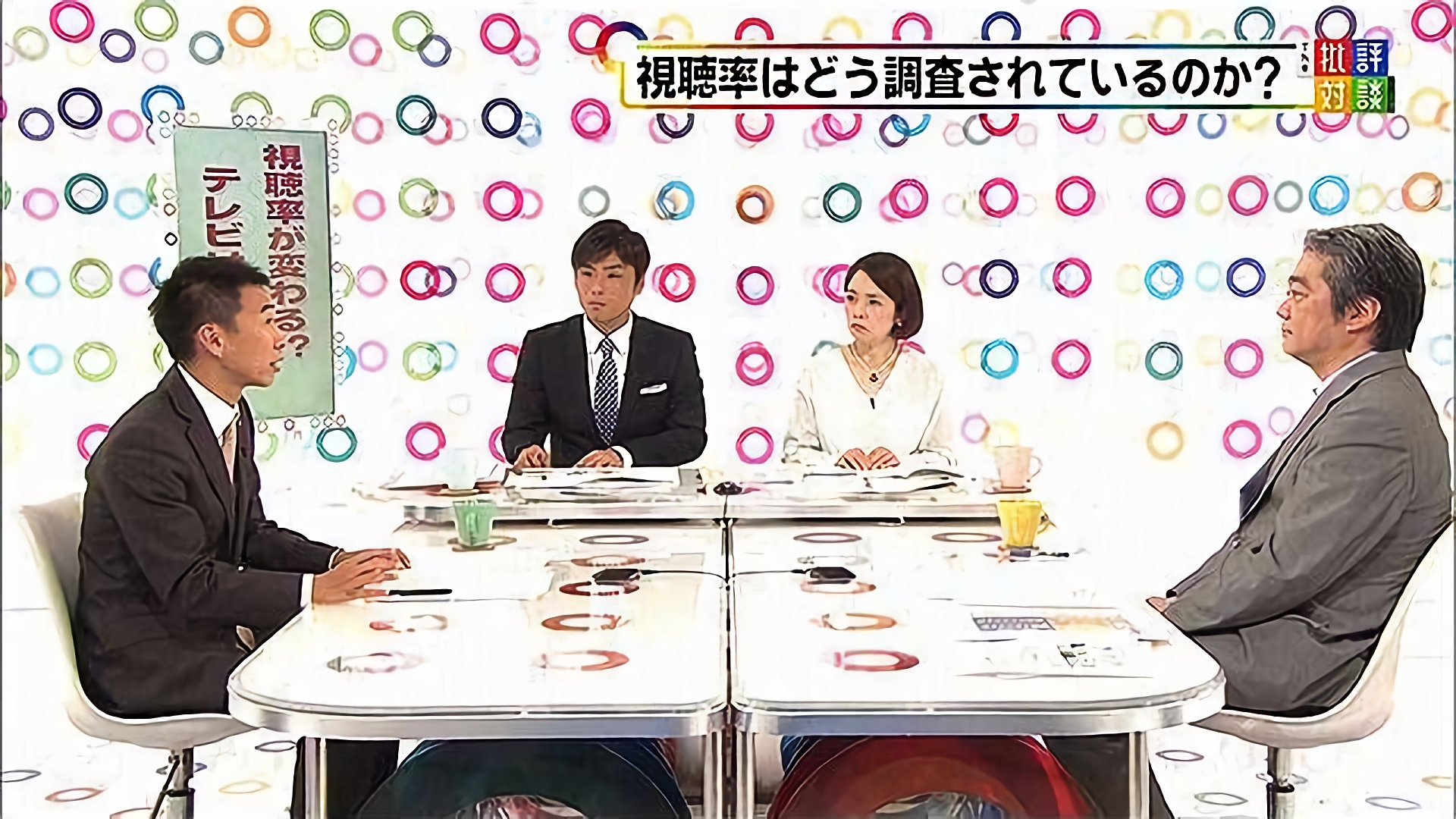 視聴率が変わる！？テレビはどうなる？