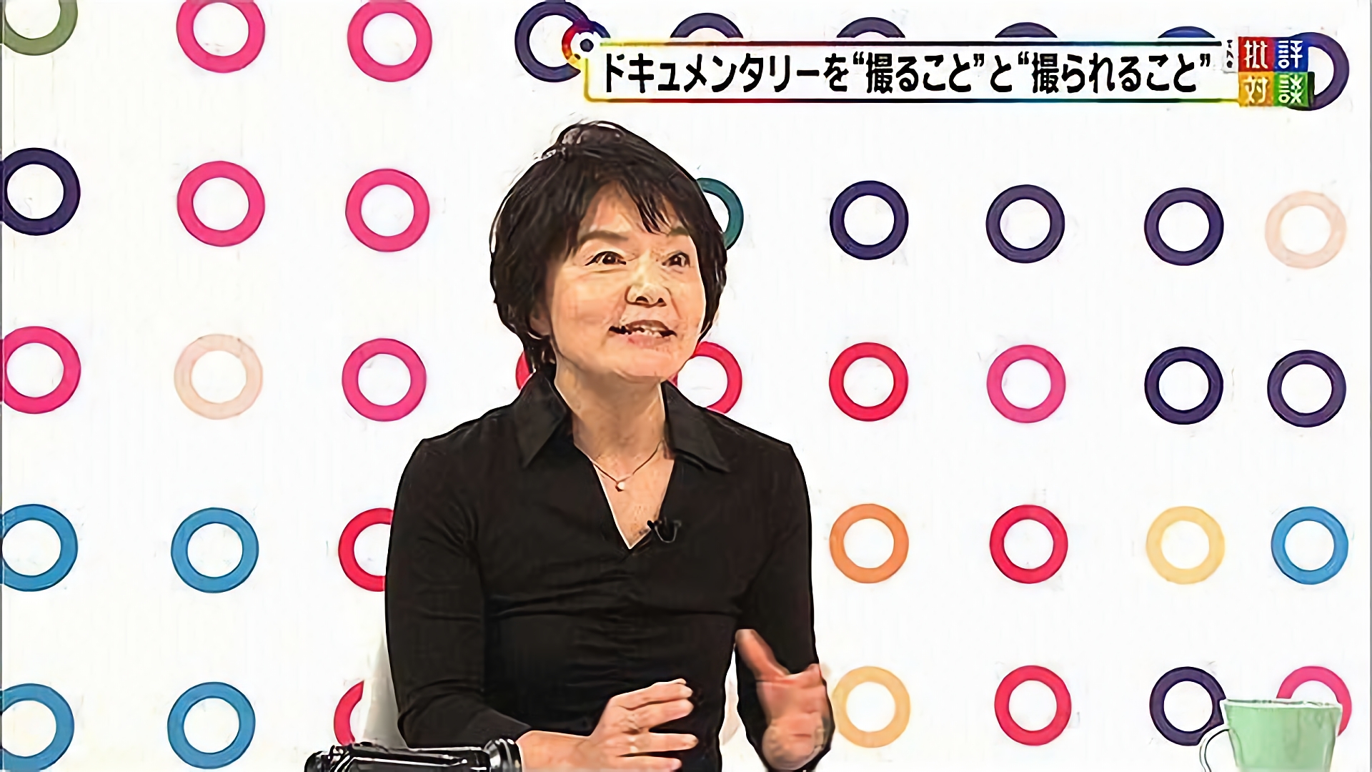 ドキュメンタリーを“撮ること”と“撮られること”