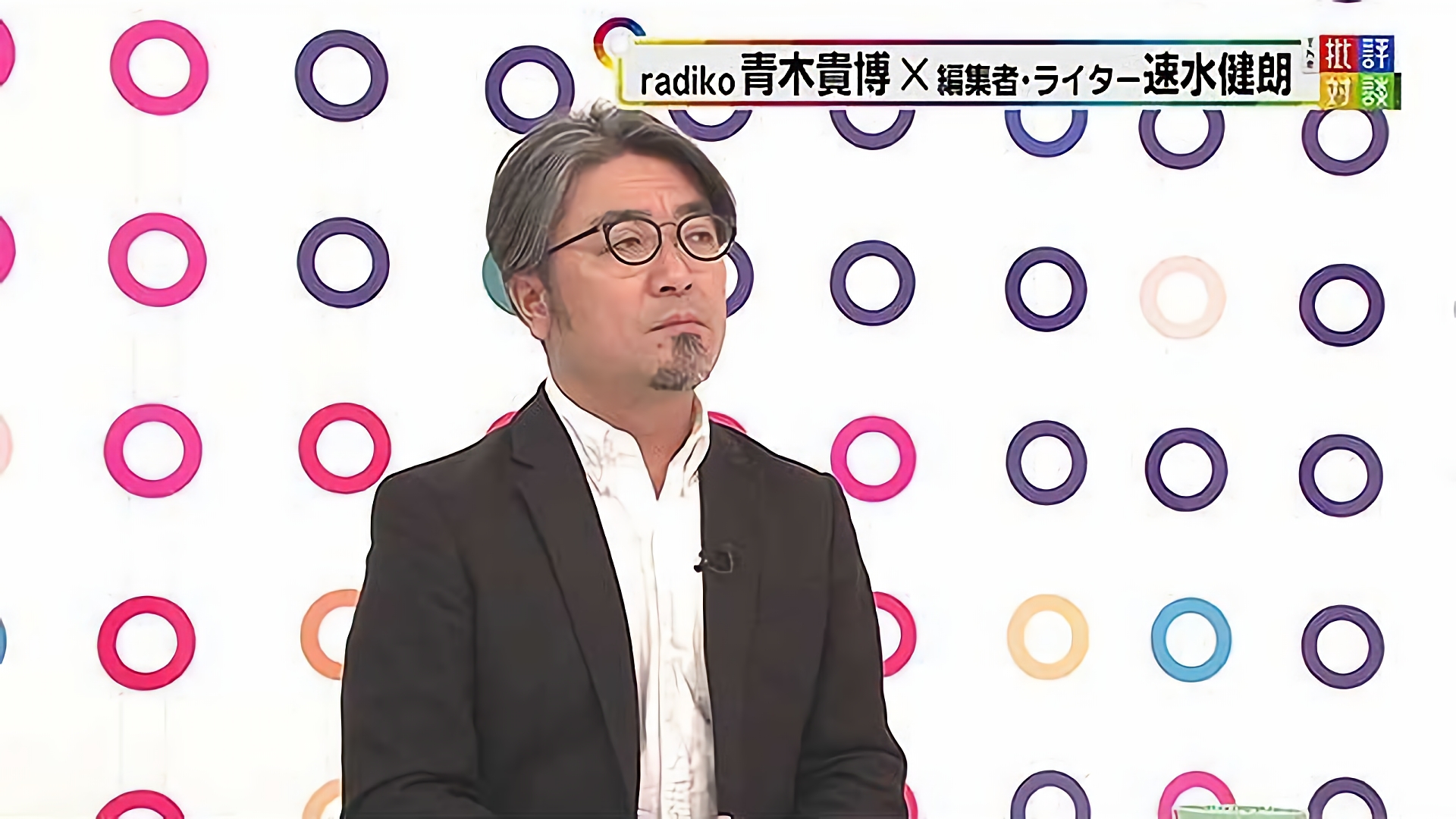 進化するラジオ ネットとの関係