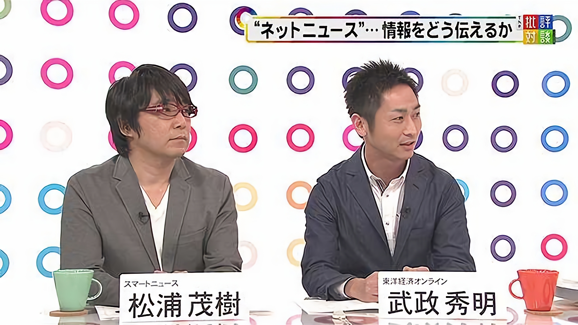 拡大する“ネットニュースサービス”の行方＜前編＞