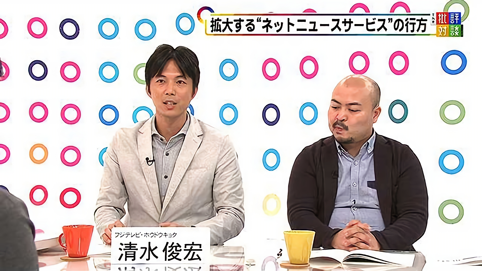 拡大する“ネットニュースサービス”の行方＜後編＞