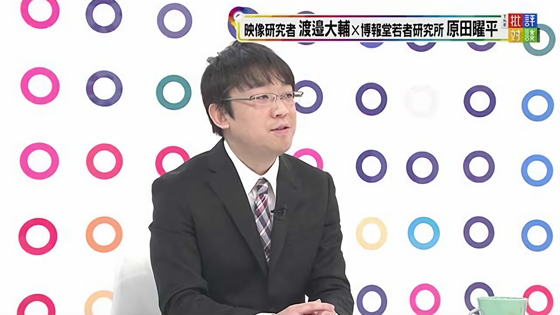 今年の大ヒット映画から何を学ぶか？