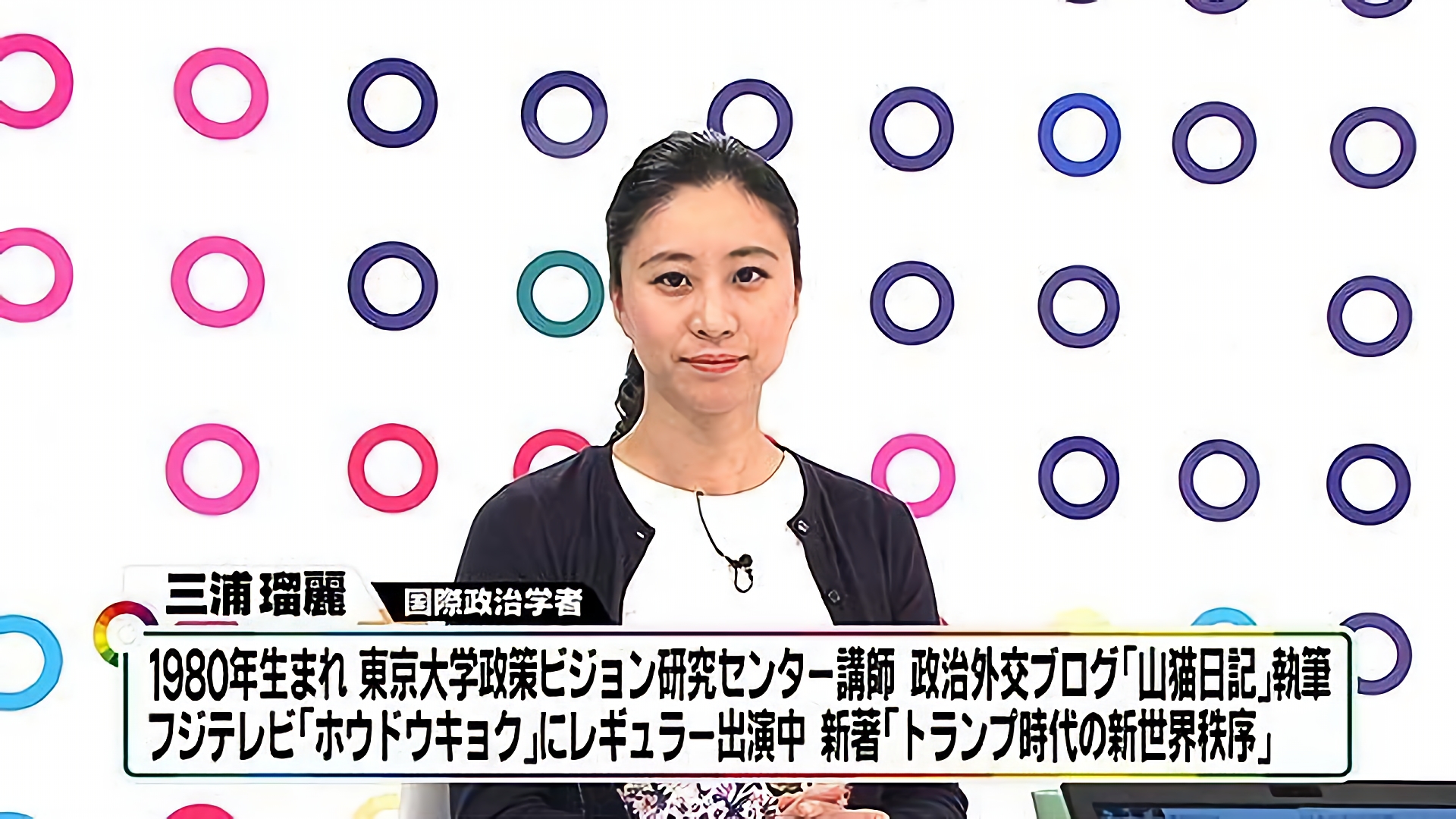 「トランプ大統領をめぐる報道をどう見るか」