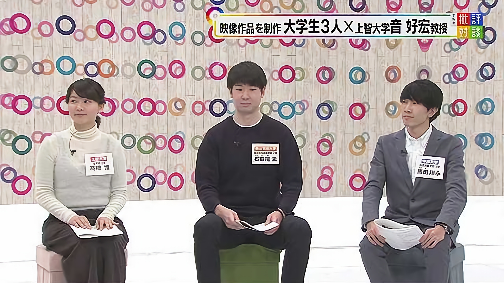 「学生の映像作品で見る大学のメディアリテラシー教育」