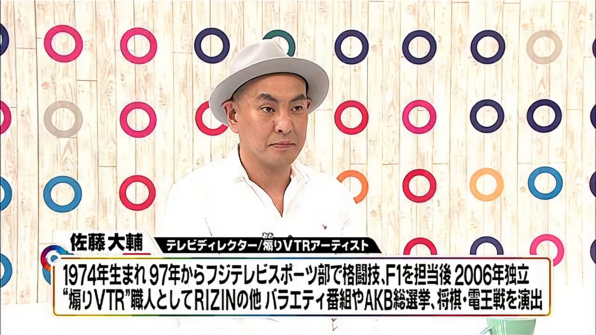 「“煽りVTR”の作り方」