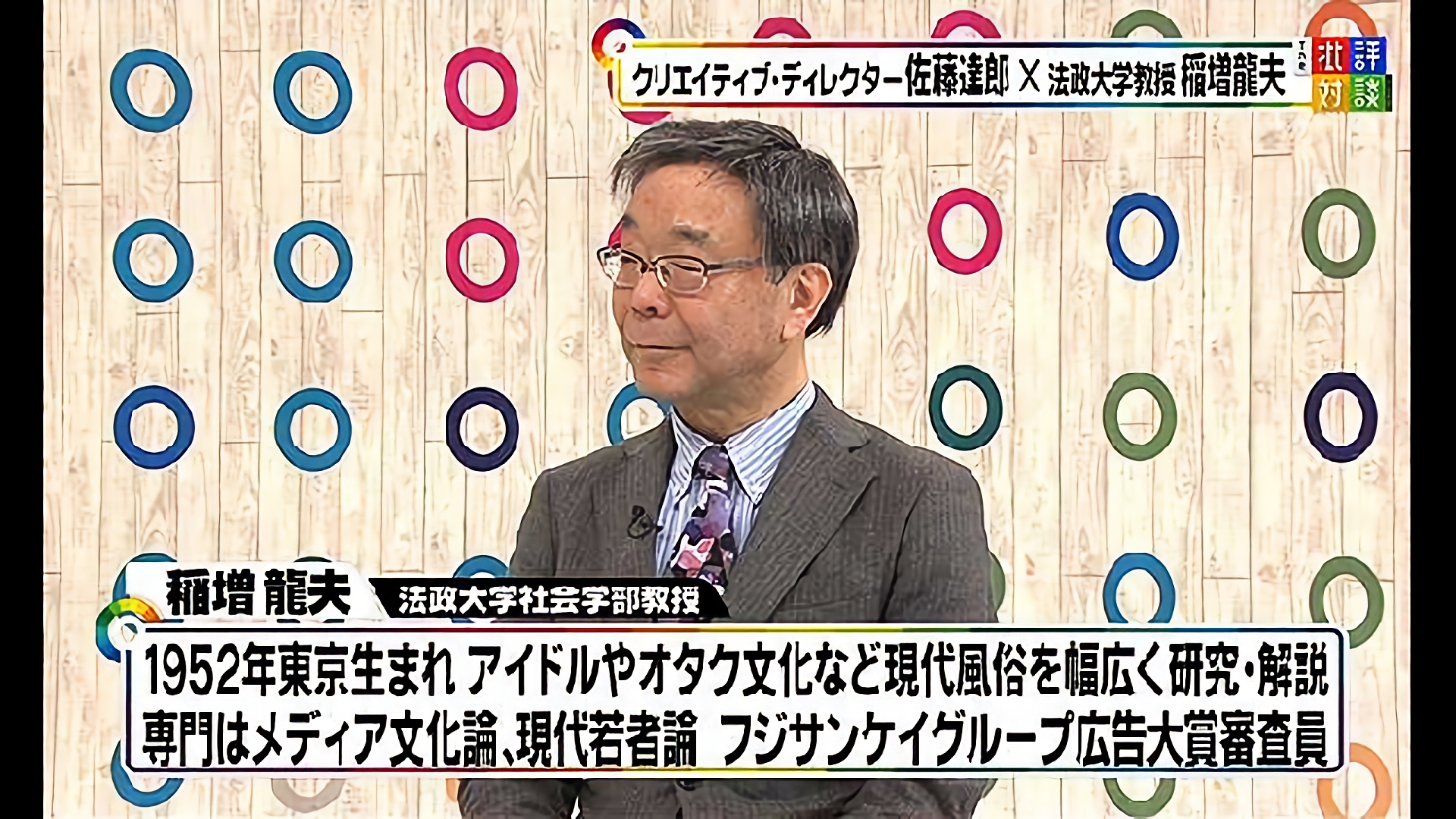 テレビCM 最新事情」