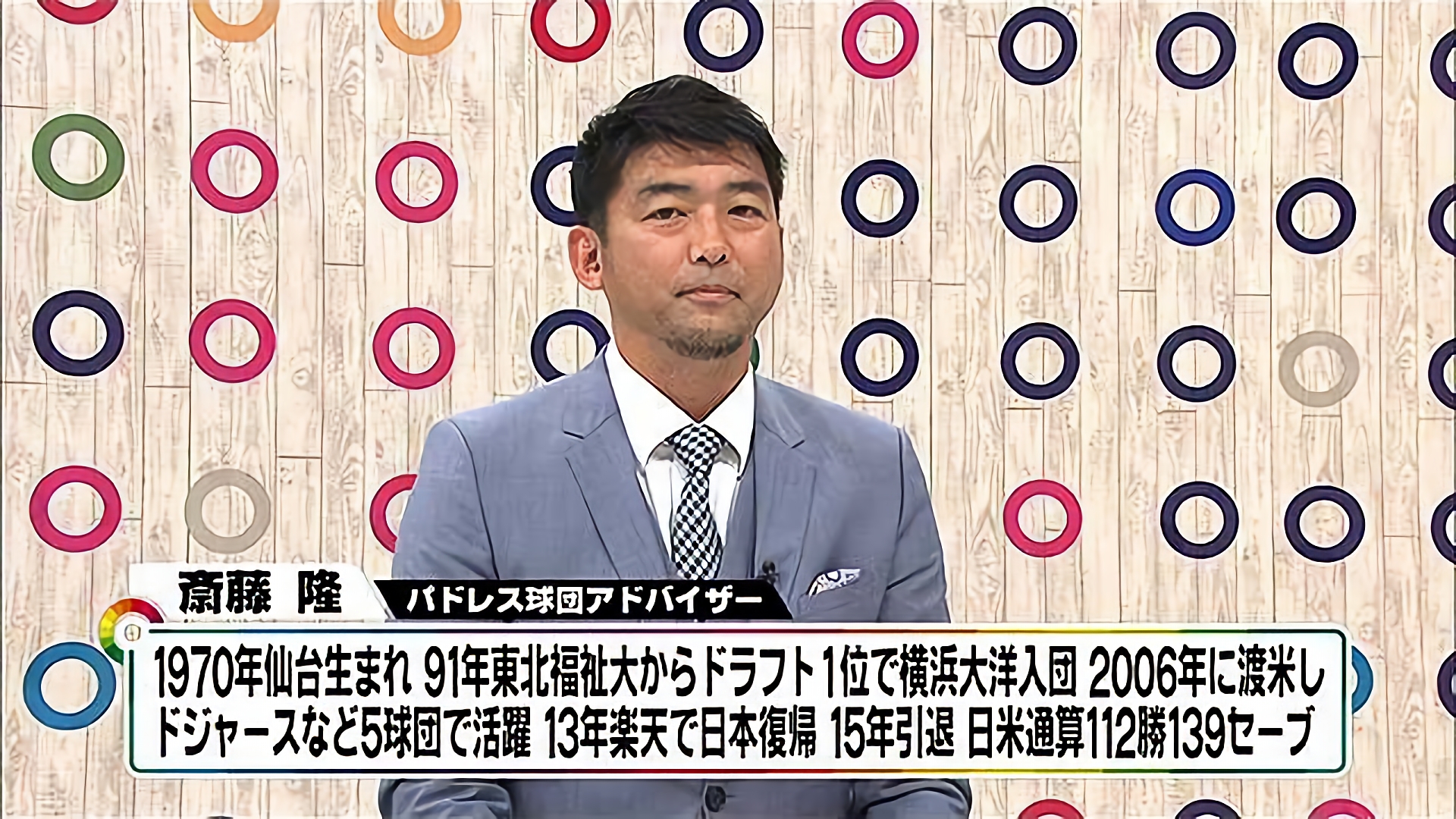 「メジャーリーグに学ぶ プロ野球の未来図」