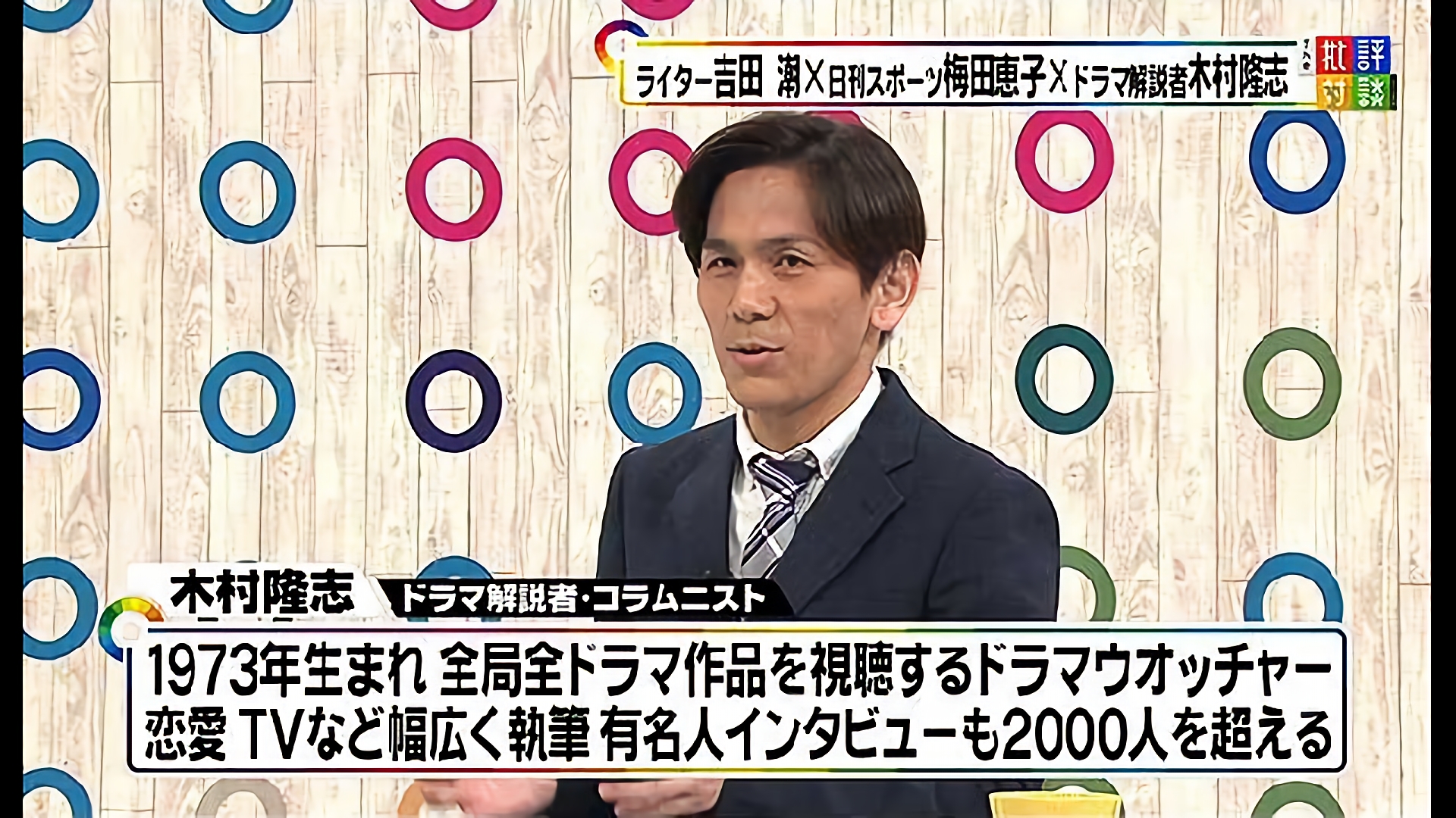 「豪華絢爛！力作ぞろい！春ドラマ徹底批評」