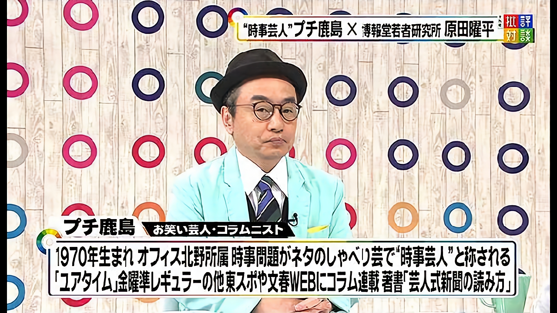 「ニュースを“味わう”ヒント」