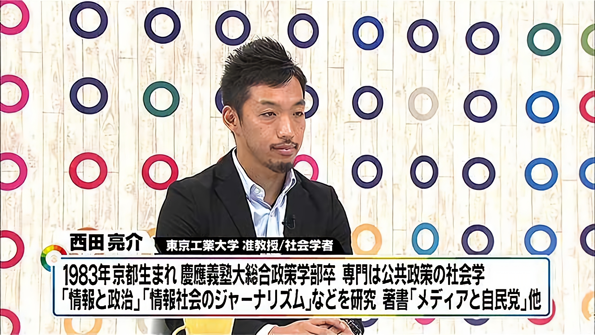 「“森友・加計問題”“都議選”・・・テレビは政治をどう伝えているか」