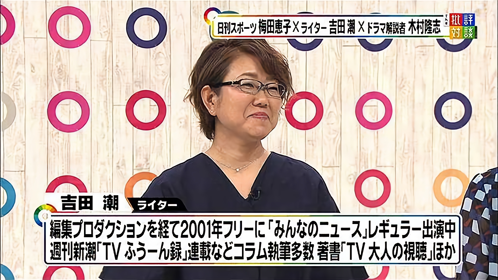 「多彩なテーマ＆キャスト夏ドラマ徹底批評」