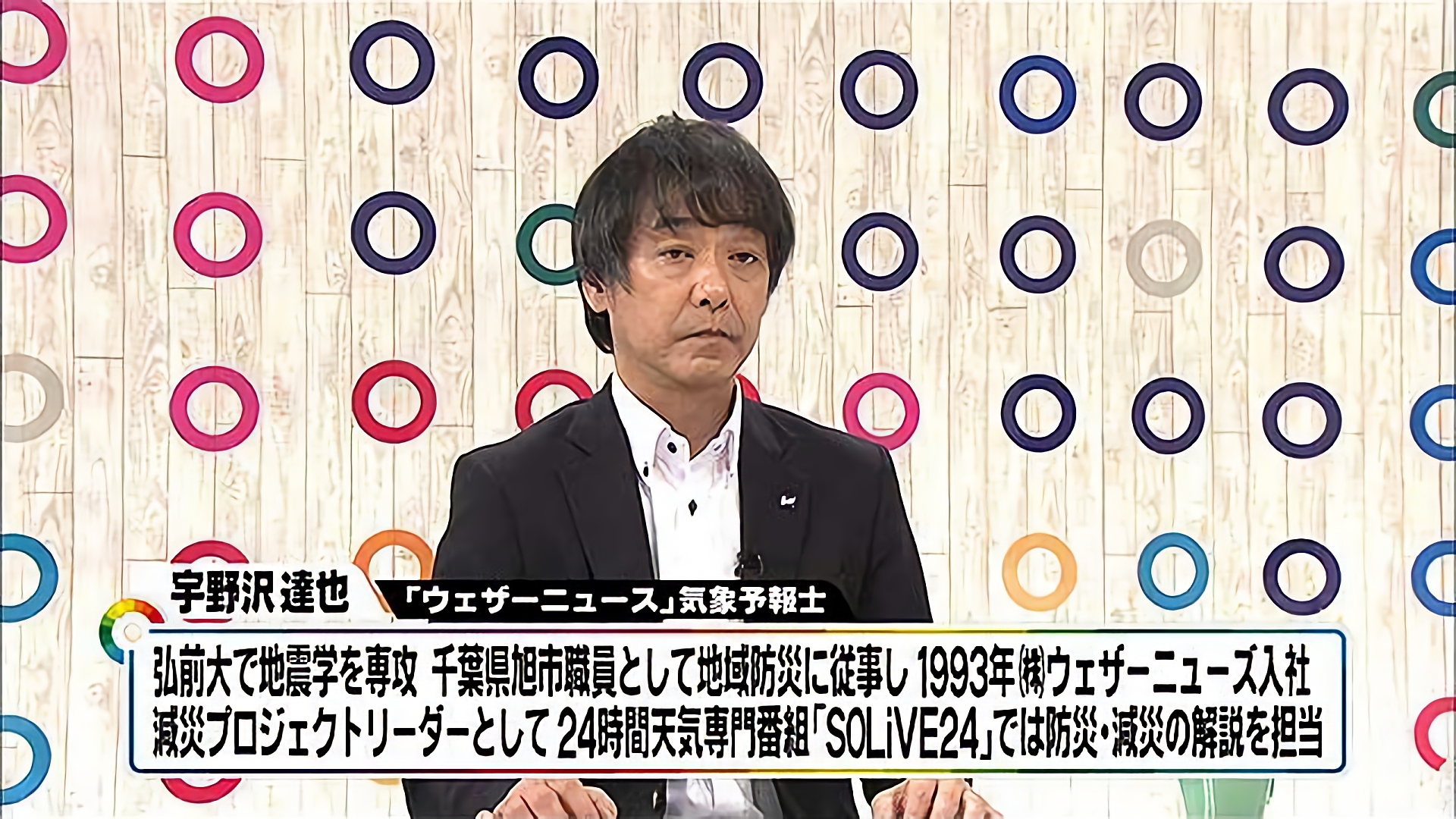 「テレビが伝える気象情報のあるべきカタチ」