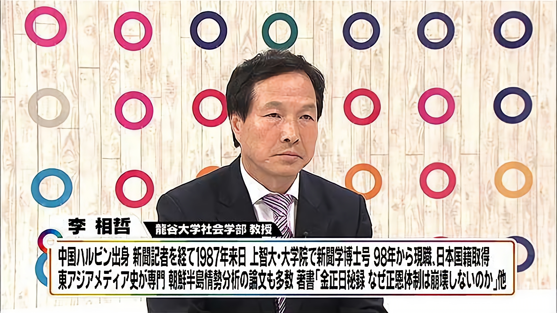 「北朝鮮関連ニュースの読み解き方」