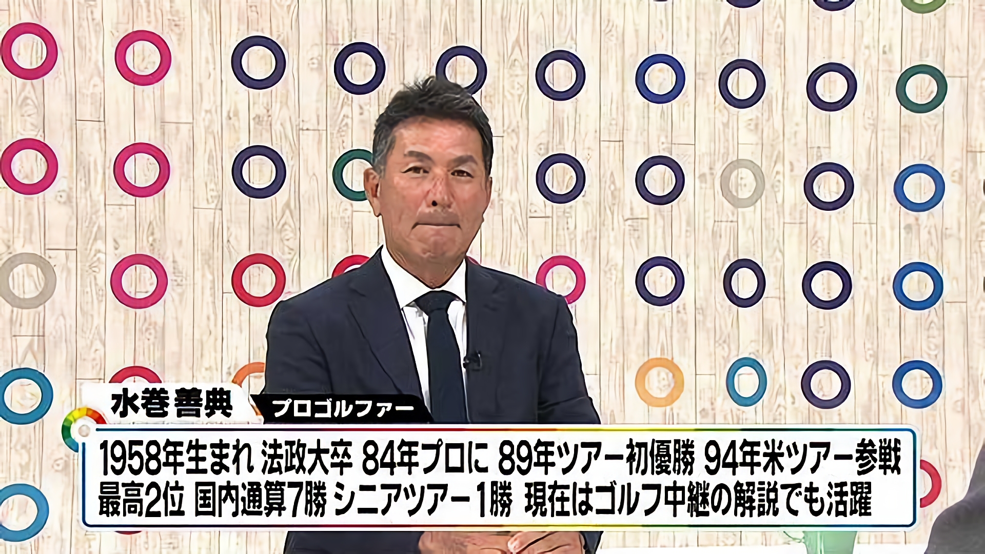 「松山英樹　そして、ゴルフをめぐるテレビの1年を総括」