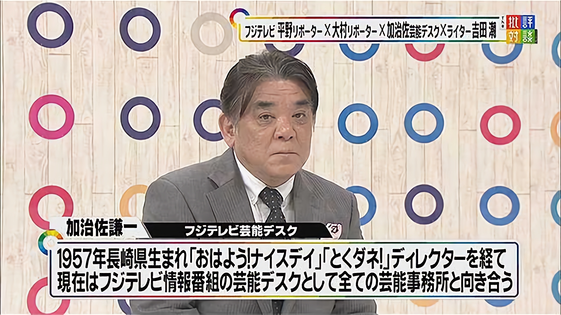 「2017年世間を騒がせた“アノ人”のニュース総ざらい」＜前編＞