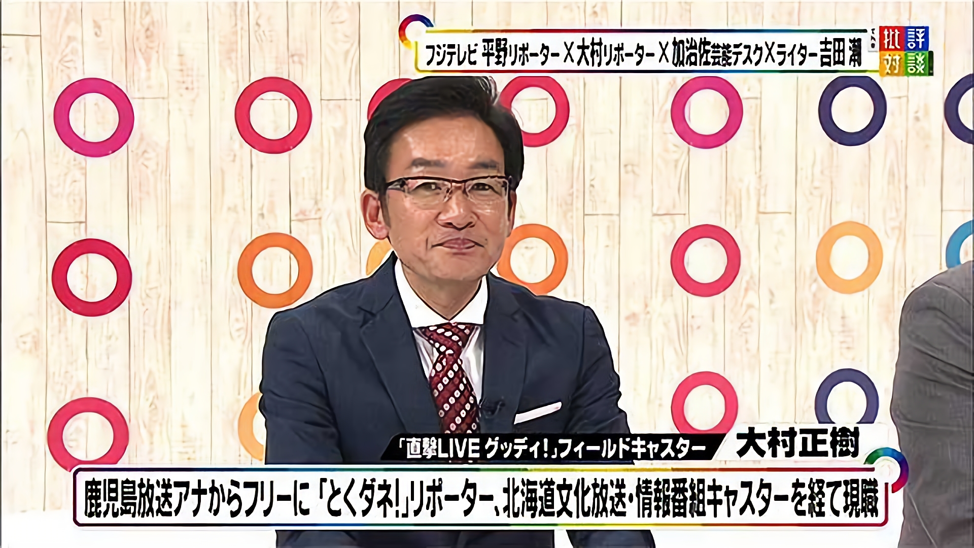 「2017年世間を騒がせた“アノ人”のニュース総ざらい」＜後編＞