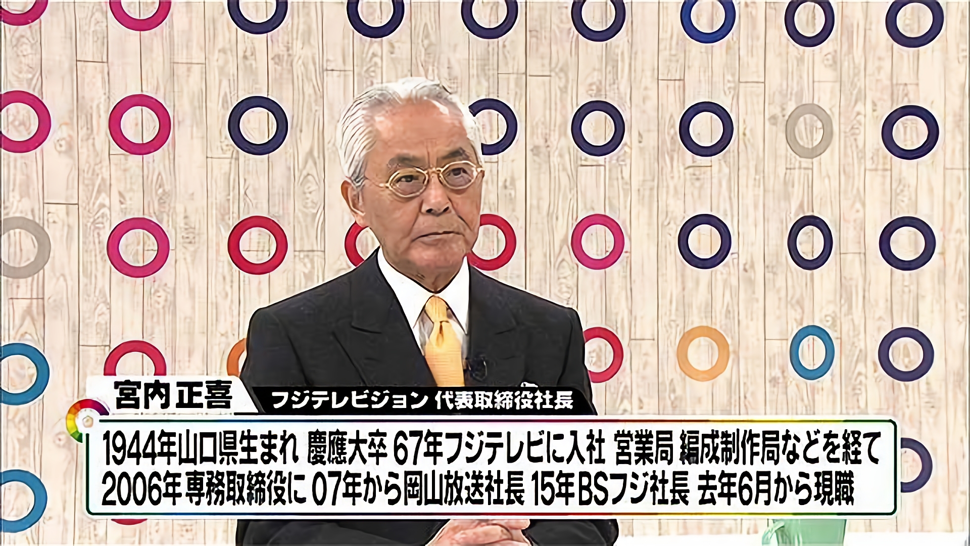 「2018年 フジテレビはどこへ向かうのか」
