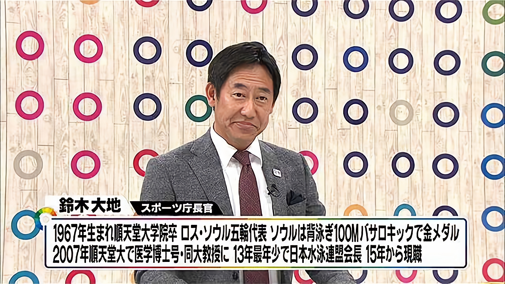 「スポーツ庁長官が語る“スポーツ立国ニッポン”」