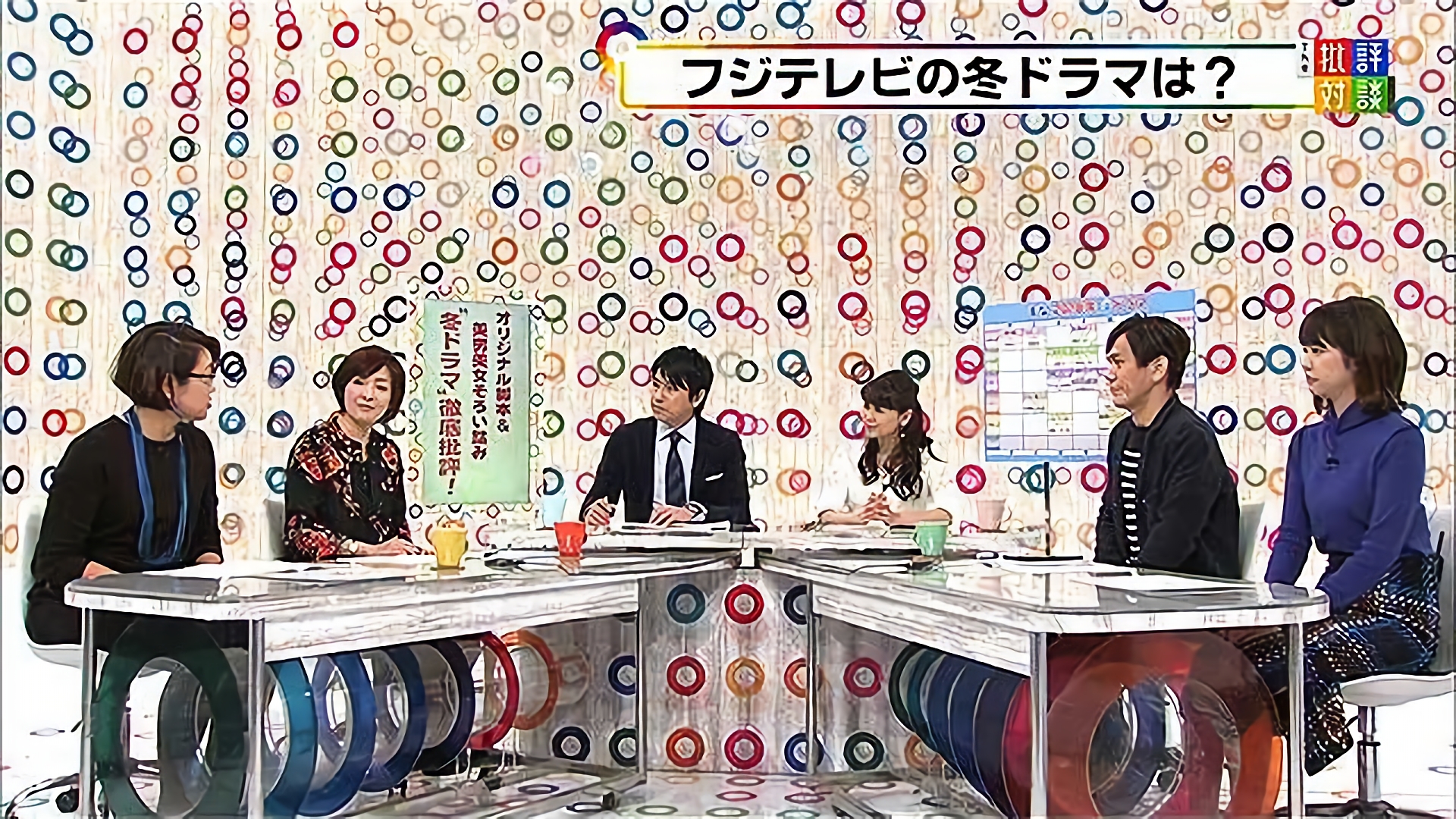 「オリジナル脚本＆美男美女そろい踏み“冬ドラマ”徹底批評！」