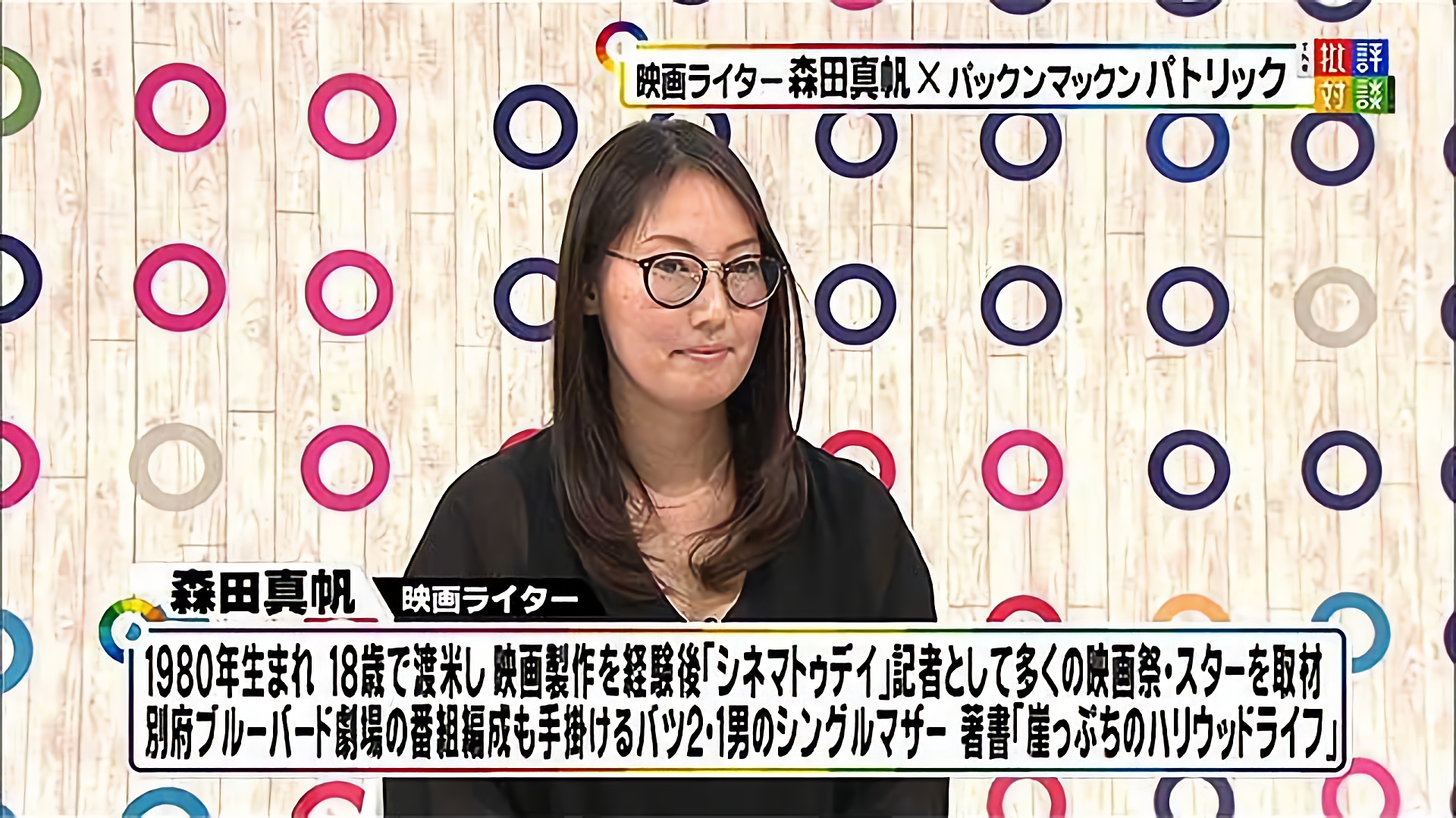 「『＃MeToo』セクハラ騒動・・・テレビが伝えきれないハリウッド」