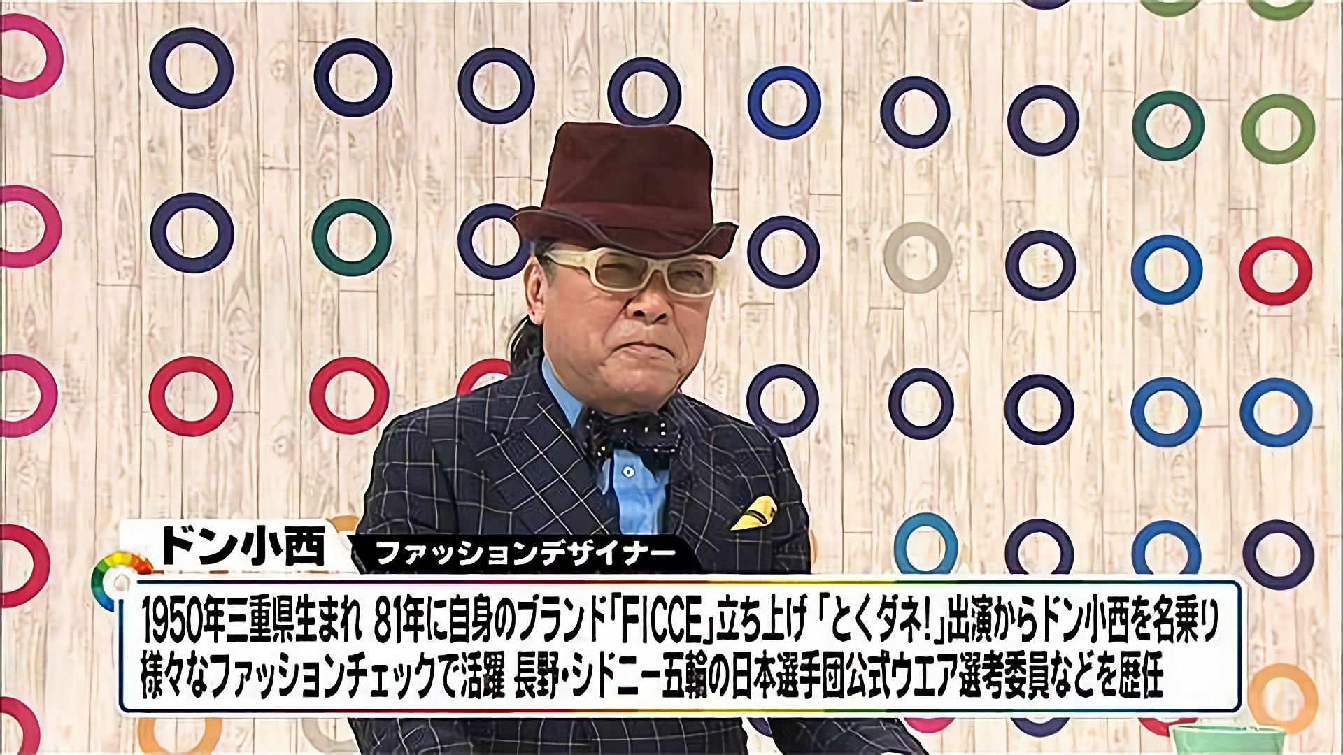 「テレビが映し出すファッションをぶった斬り」