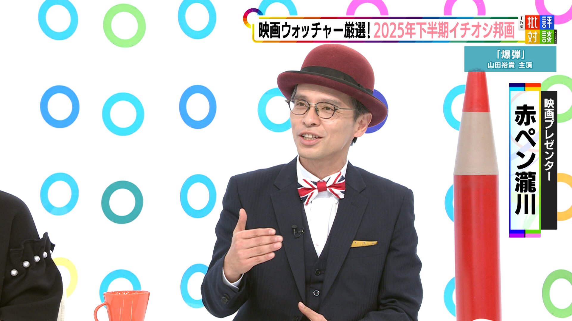 2025年下半期イチオシ邦画座談会