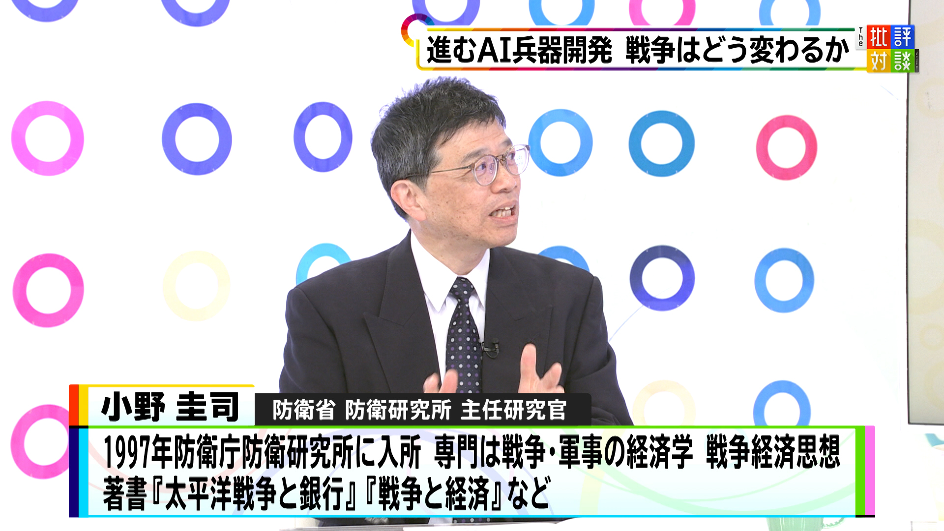 AI時代の戦争とメディアの向き合い方