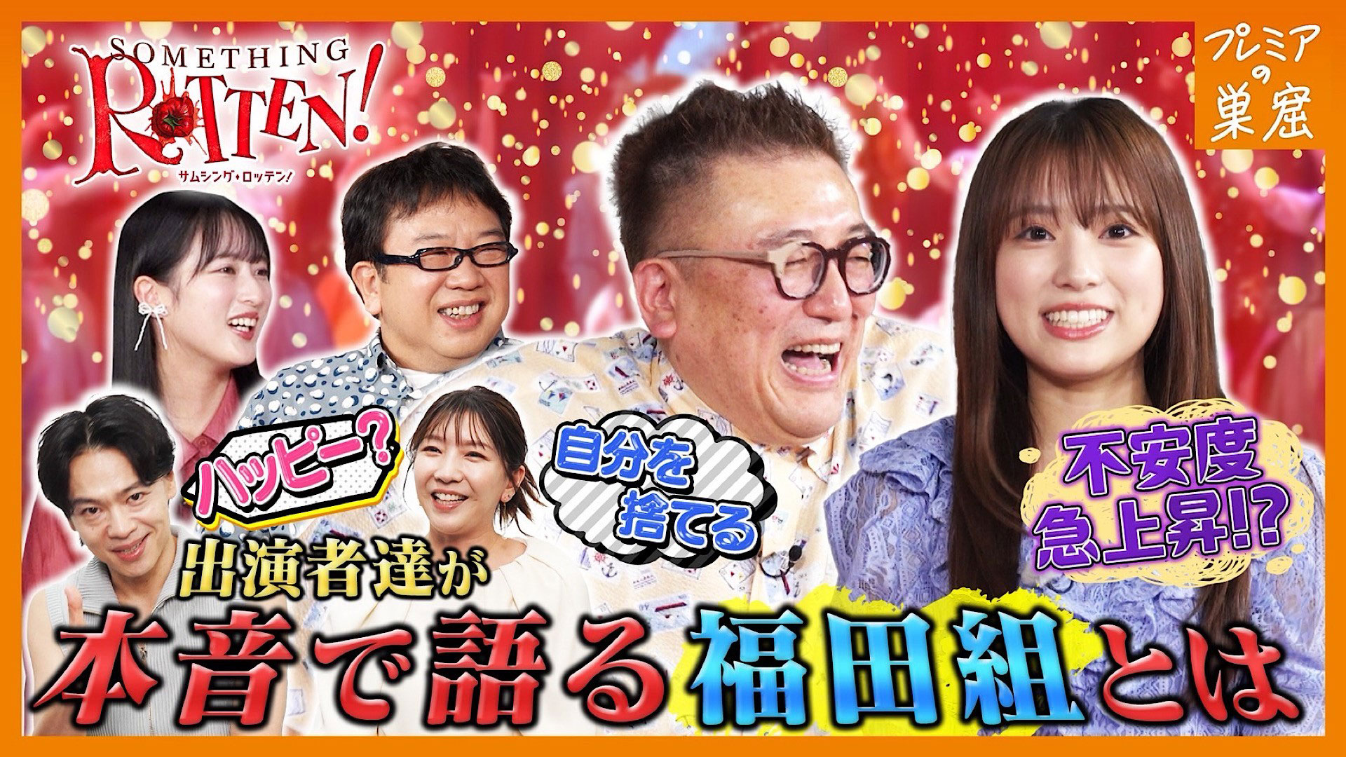 コメディの奇才福田雄一の世界再び！矢吹奈子も