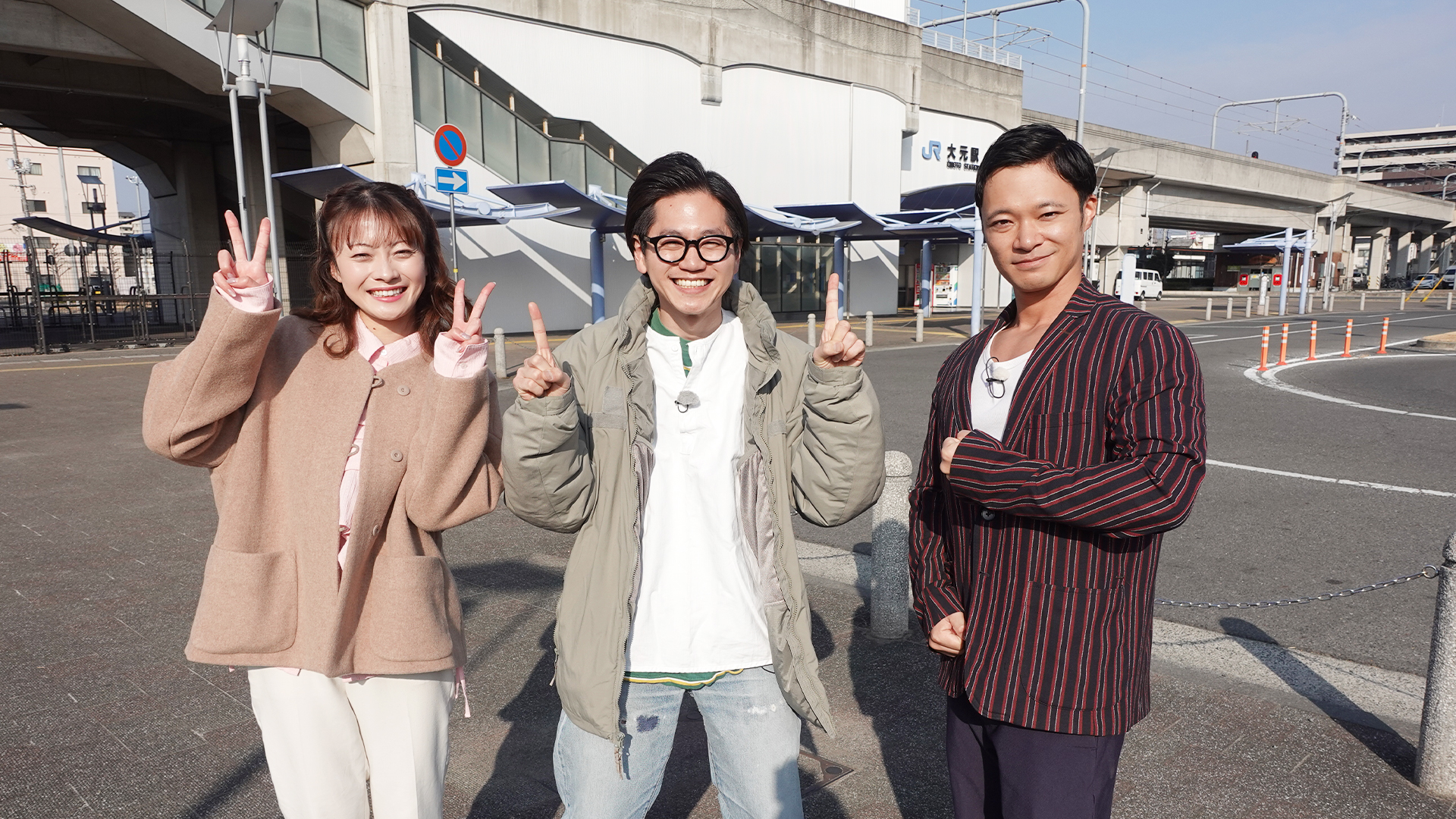 東京ホテイソンとJR大元駅周辺探索！