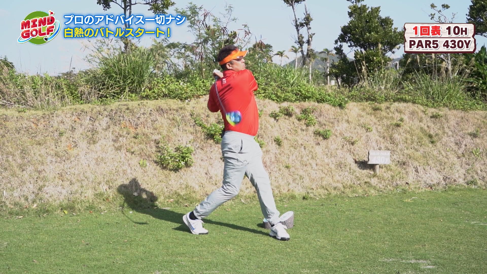 いよいよプレイボール！？イニング制特別ルールを設定！