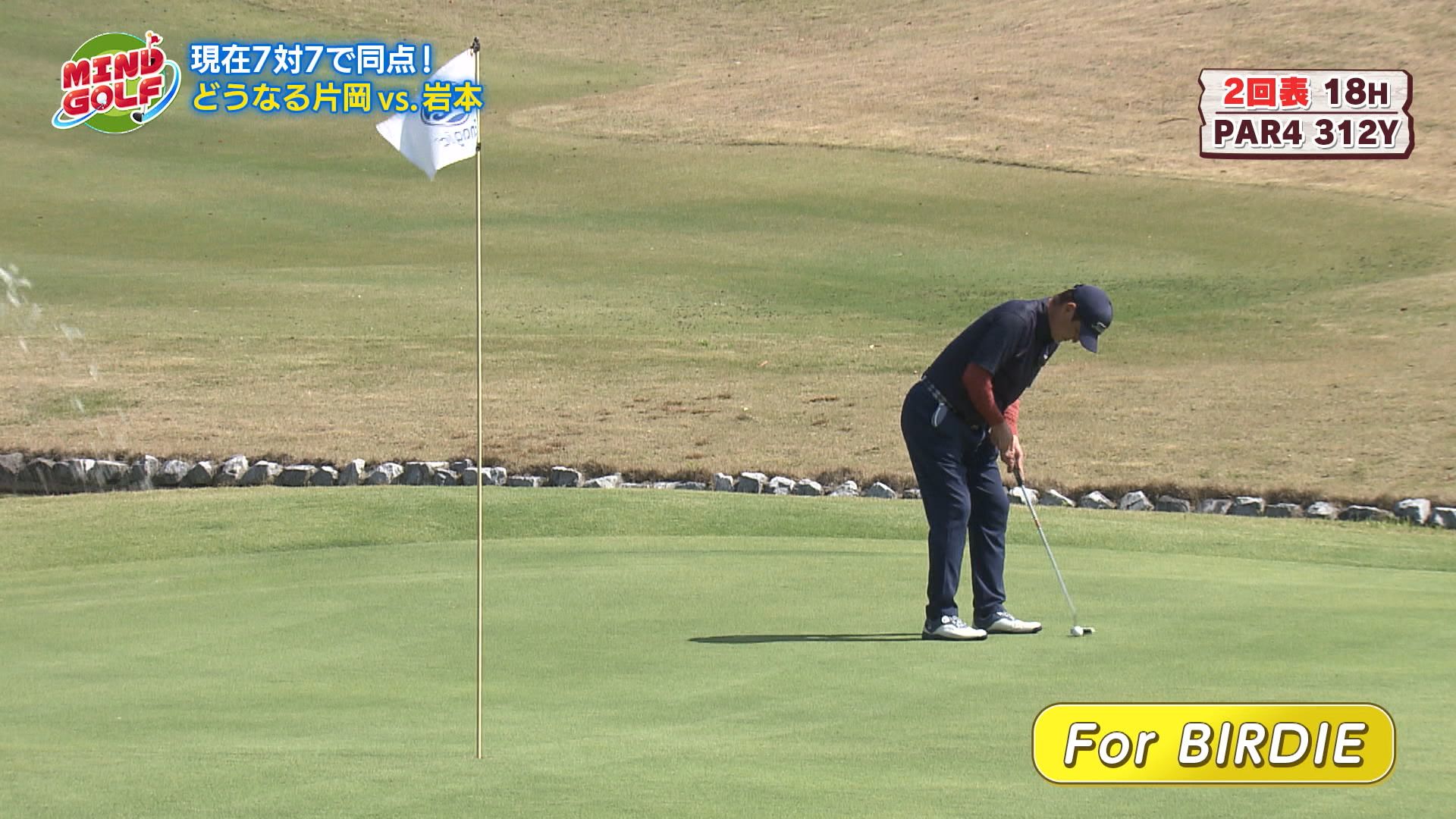 １回を終え岩本勉チームが大勝負！