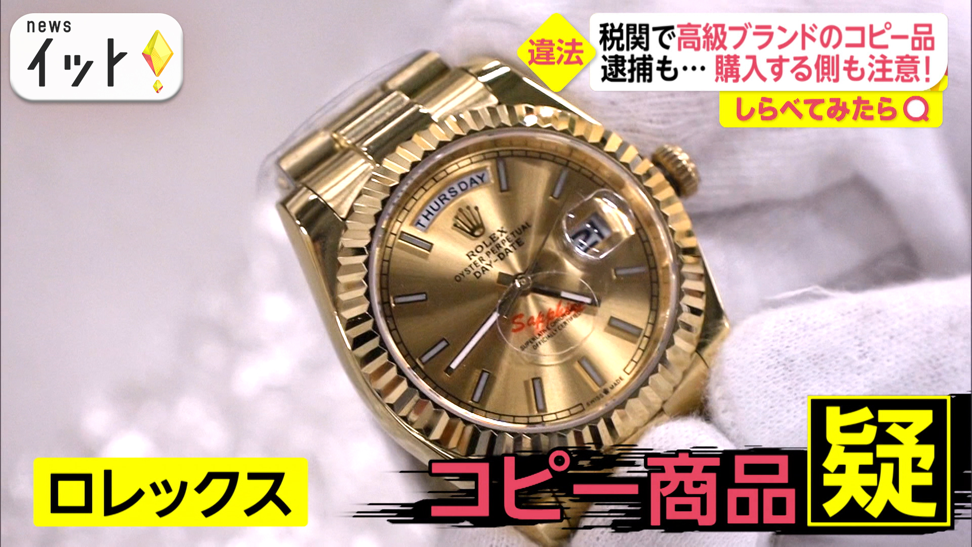 フリマアプリで買ったルイ・ヴィトンは本物？鑑定してみた