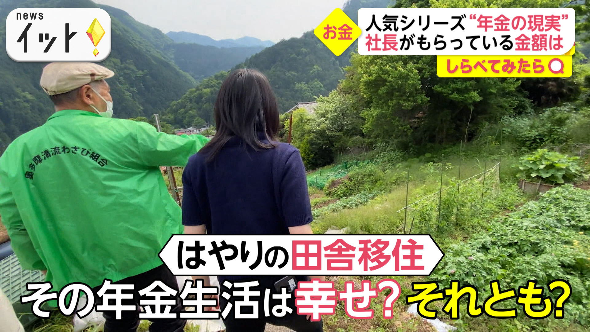 年金額と現役時代の収入の関係は？社長に聞いてみた