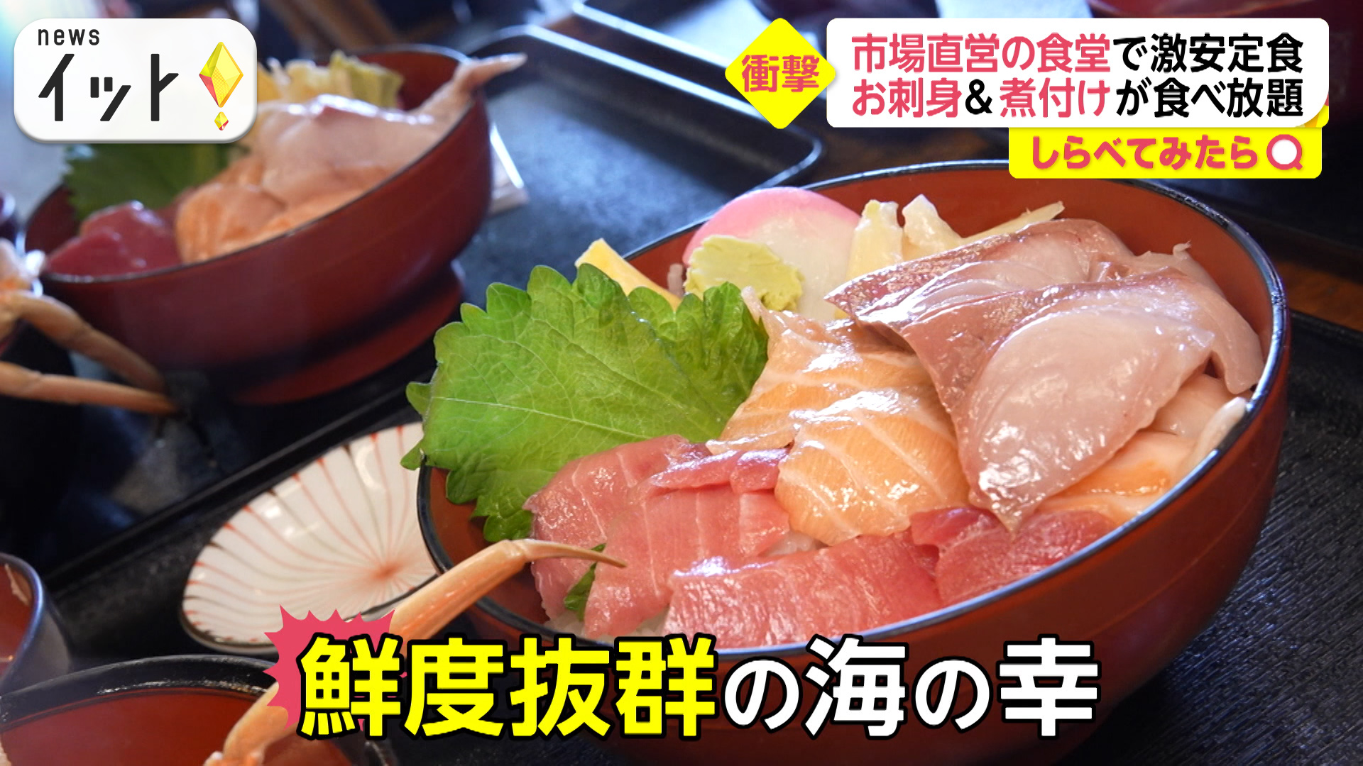 衝撃価格！行列ができる直売所