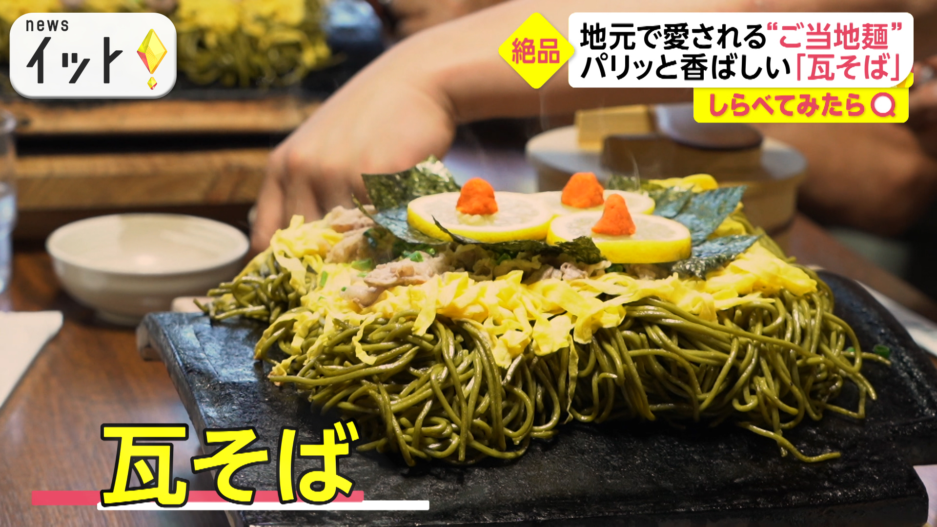 地元で愛される“ご当地麺”