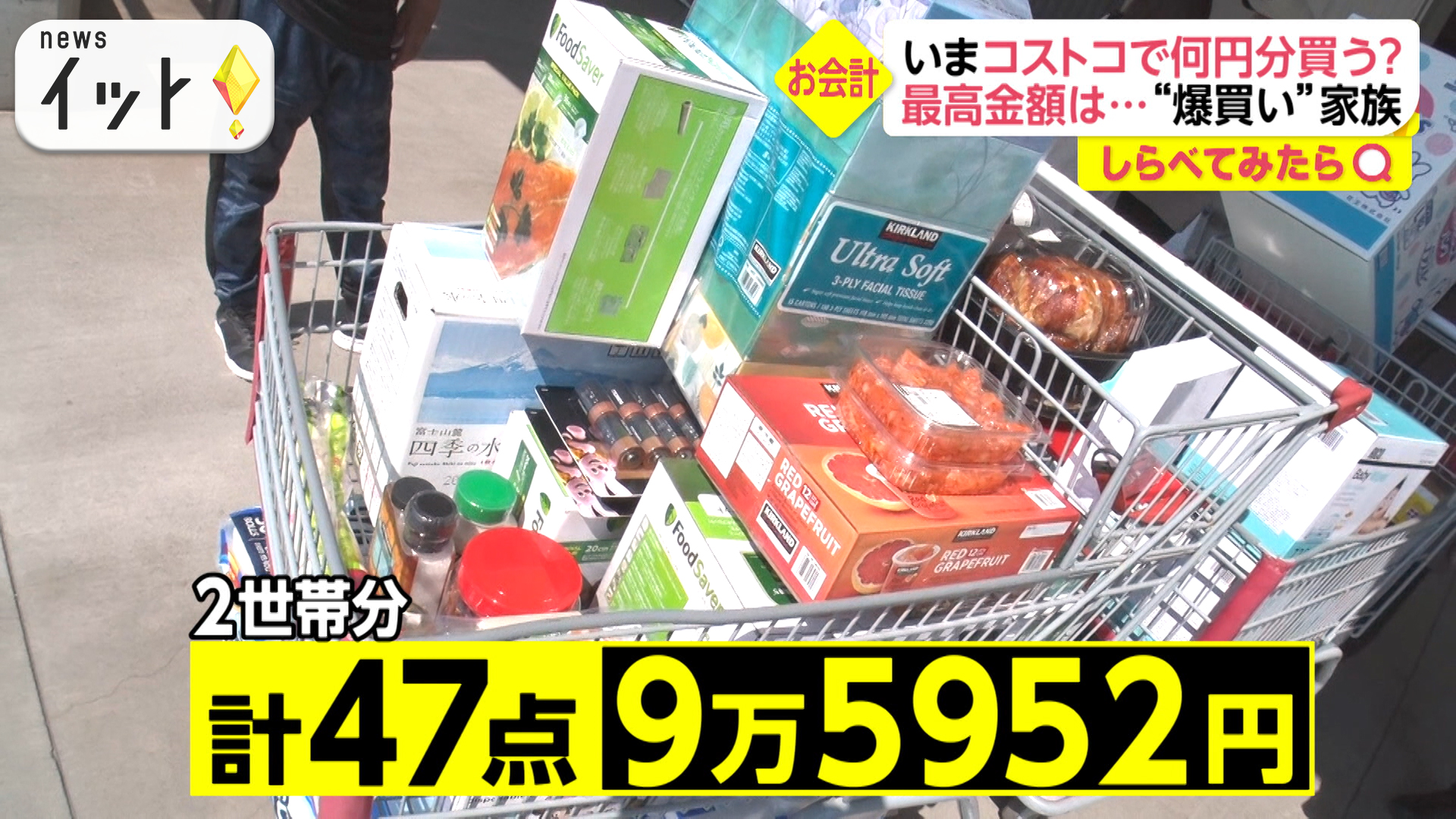 48貫入り寿司が3380円！コストコで何円分まとめ買い？
