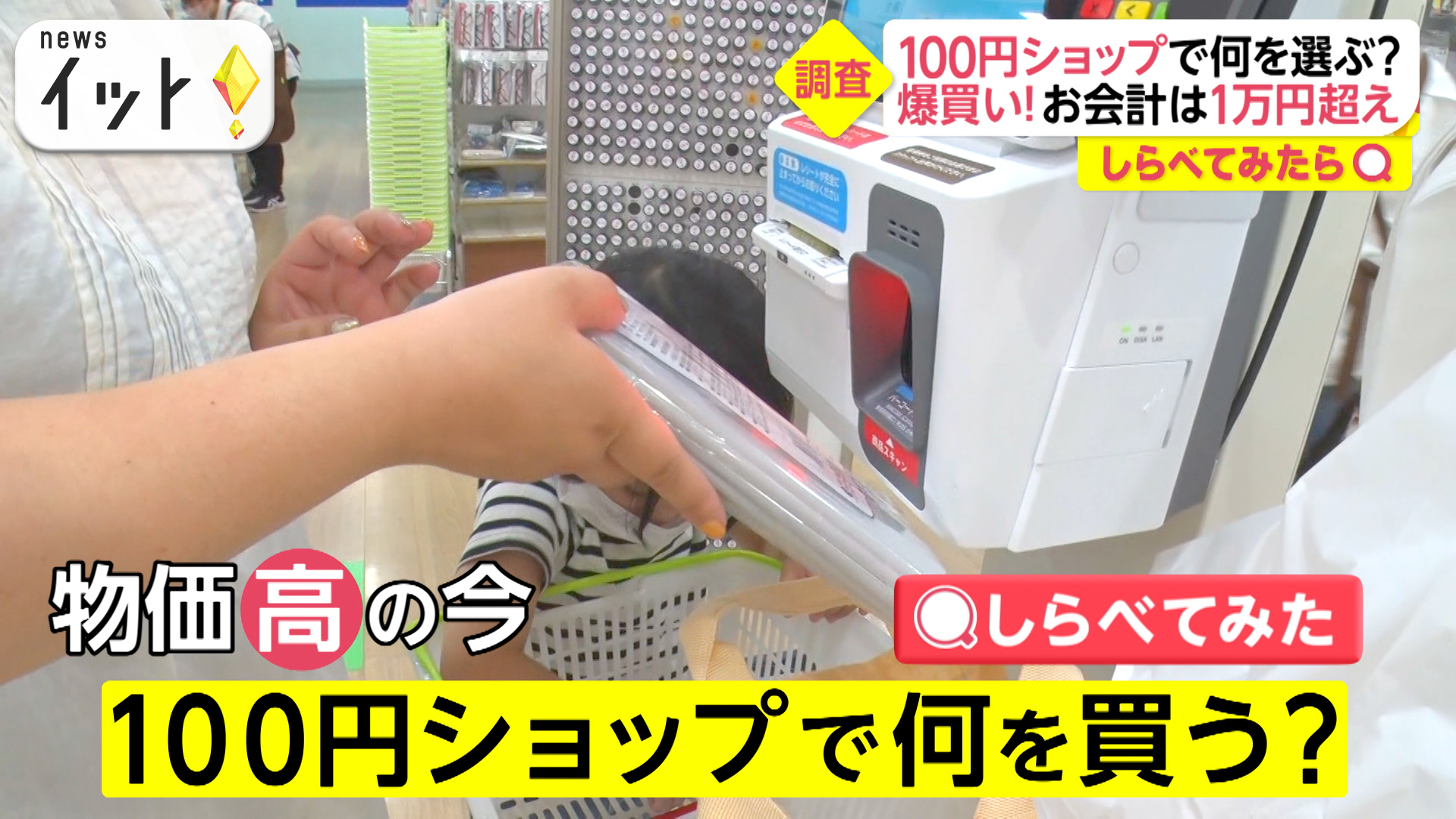 「縮まる鍋」って何？100円ショップの便利＆時短グッズ