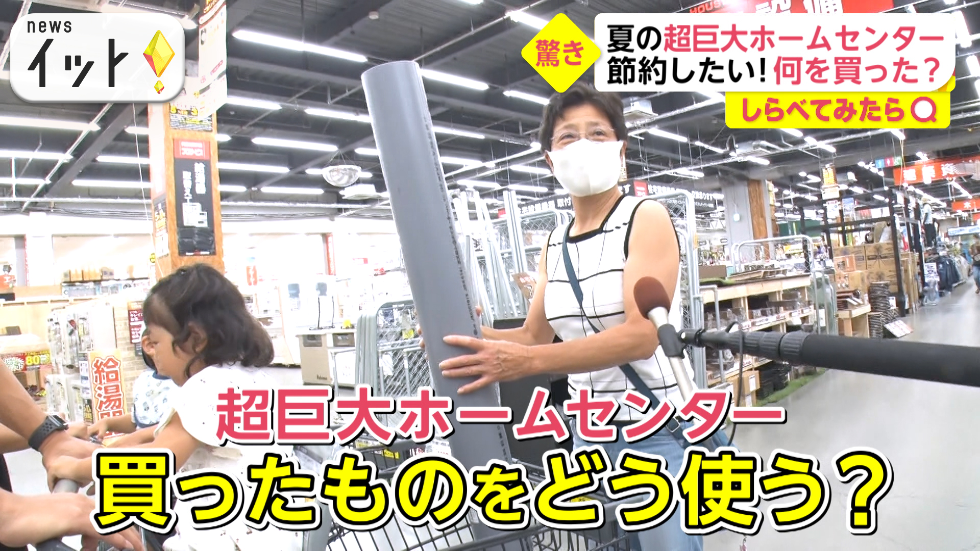 夏の超巨大ホームセンターで何を買う？ポリ袋が“時短料理グッズ”に