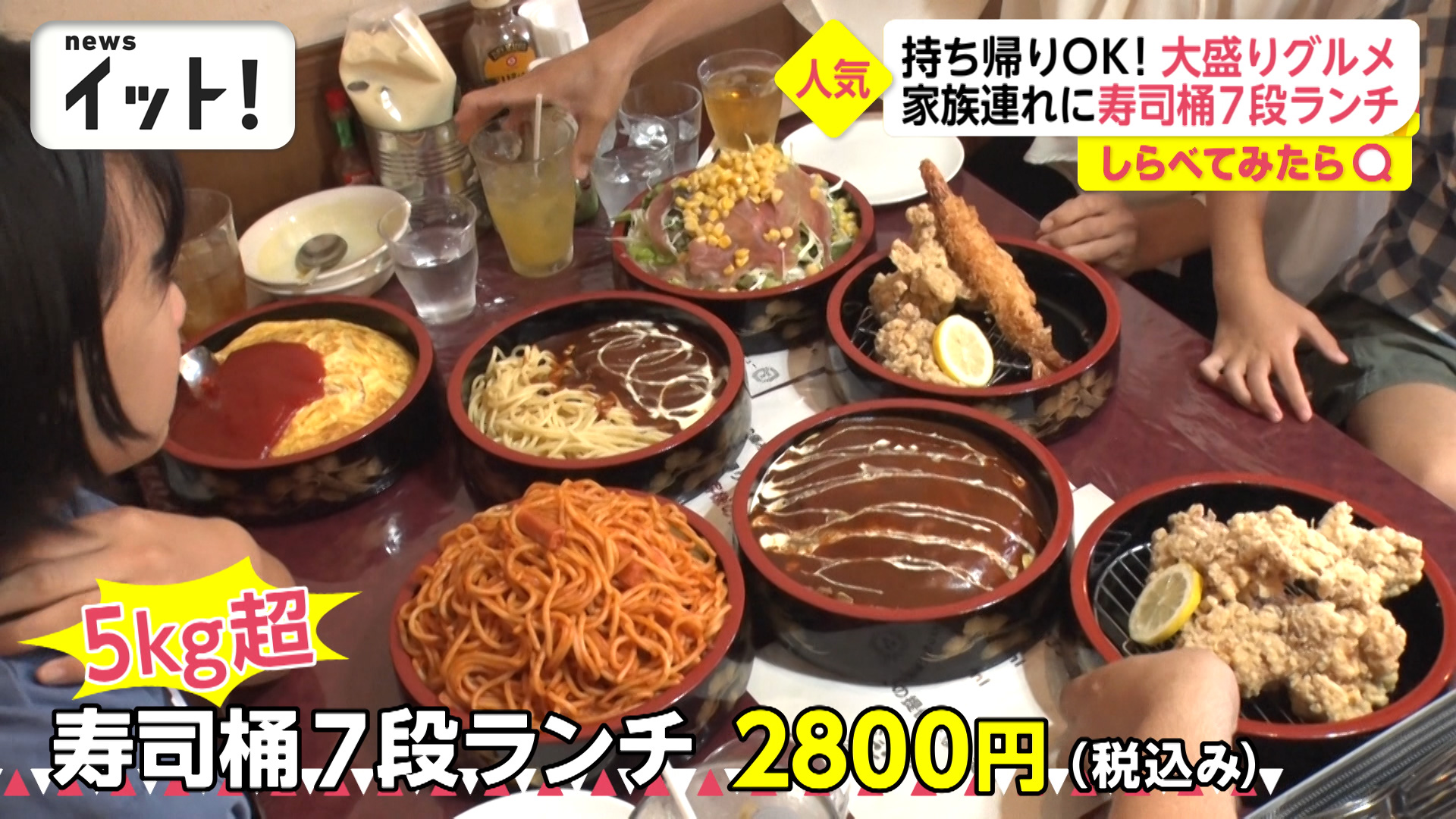 寿司桶7段ランチ？！ ド迫力の“デカ盛りグルメ”