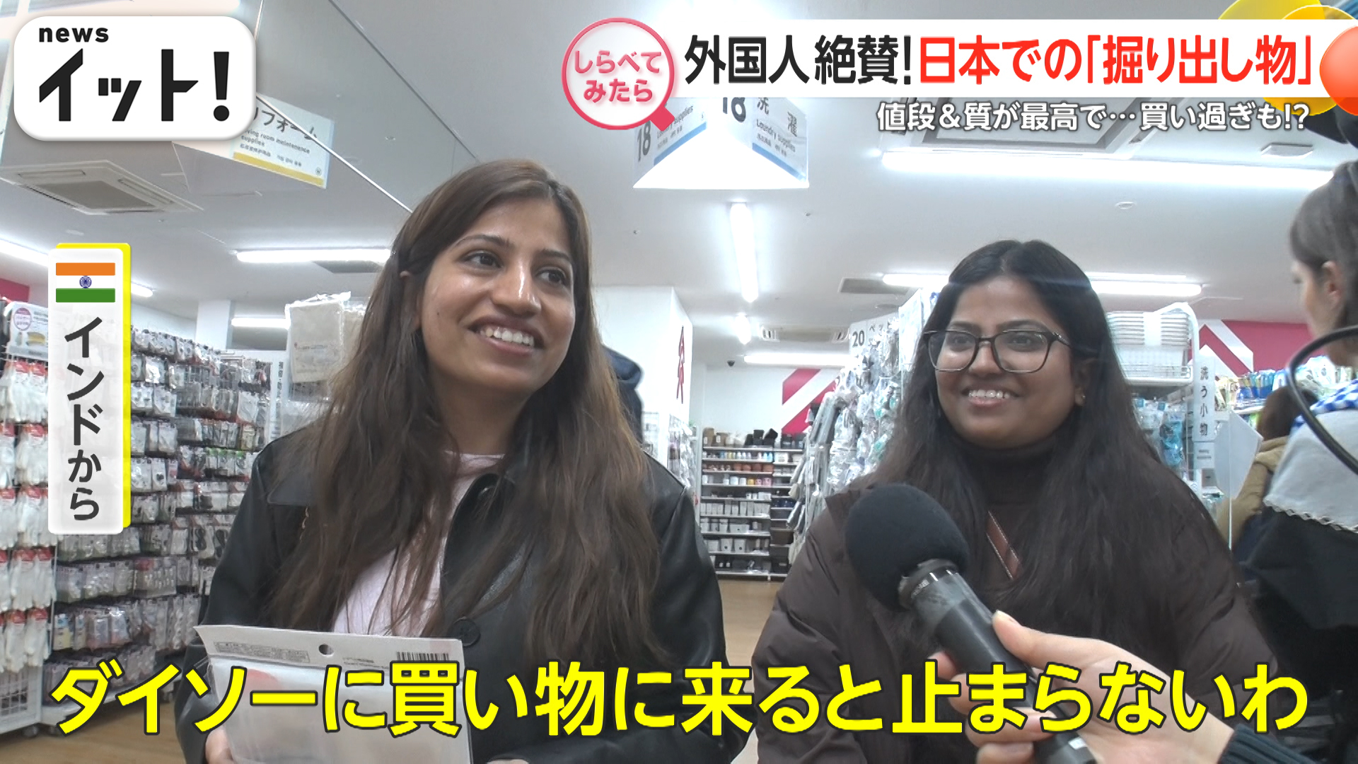 外国人絶賛！日本で買った掘り出し物