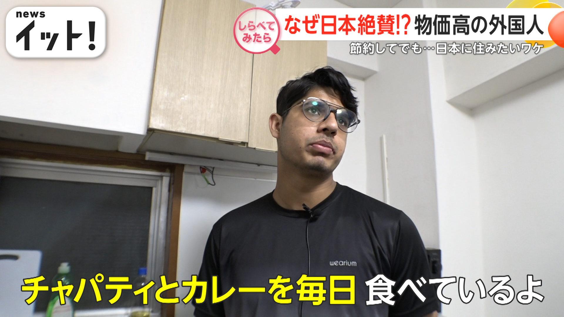 物価高でも日本に住みたい外国人