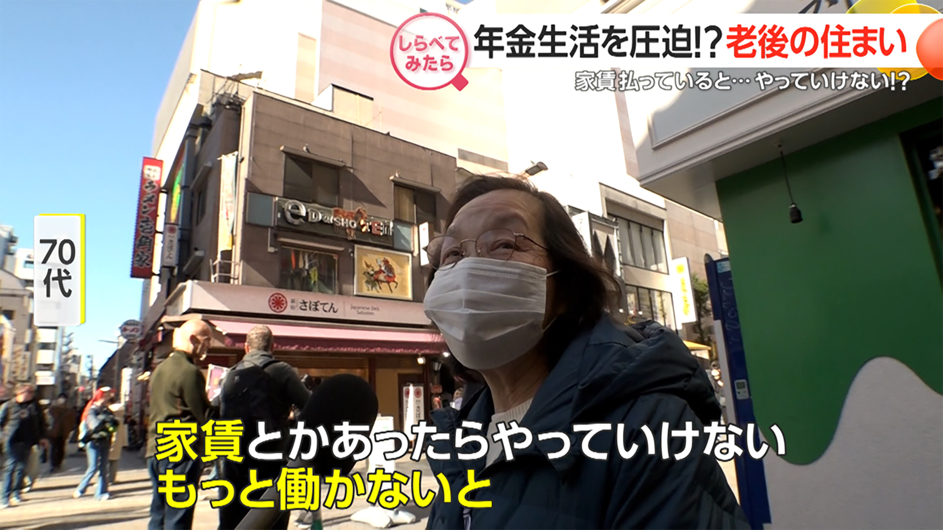 老後役立つ3つの備え！年金の現実