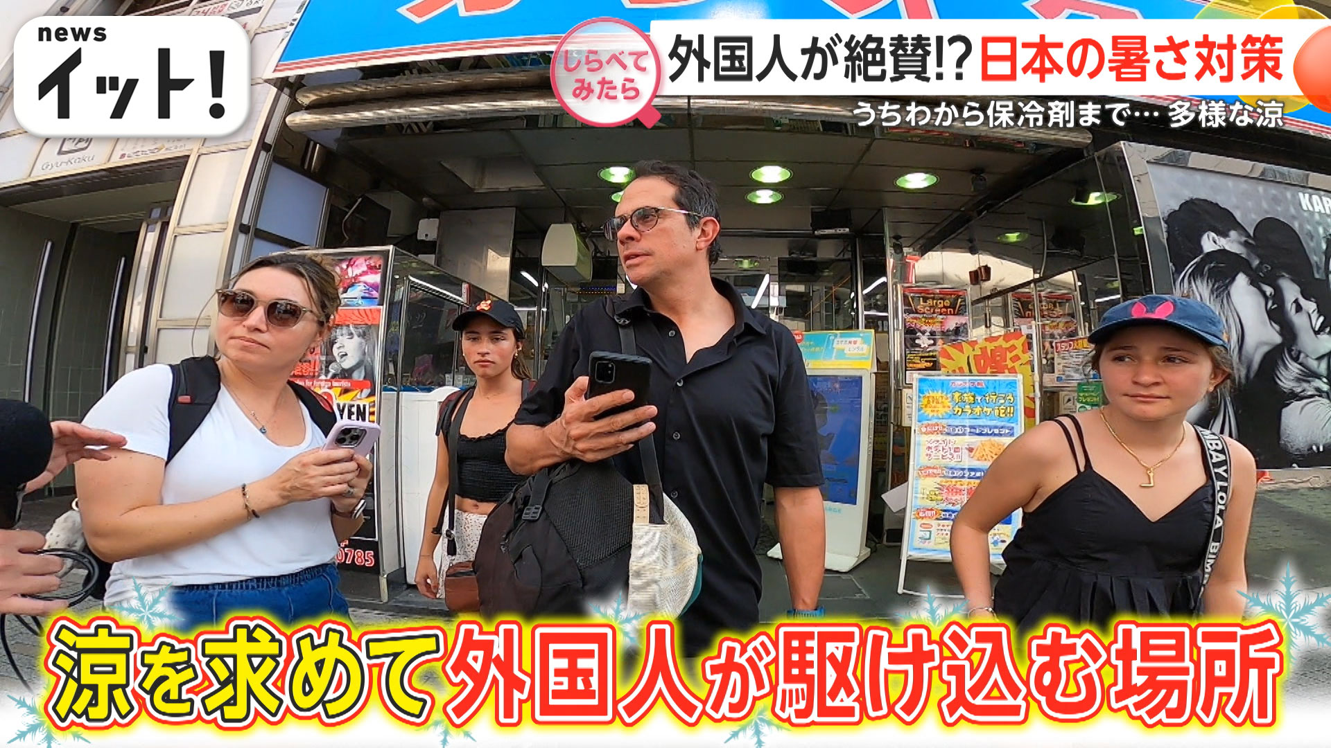 なぜ？猛暑でも日本絶賛の外国人