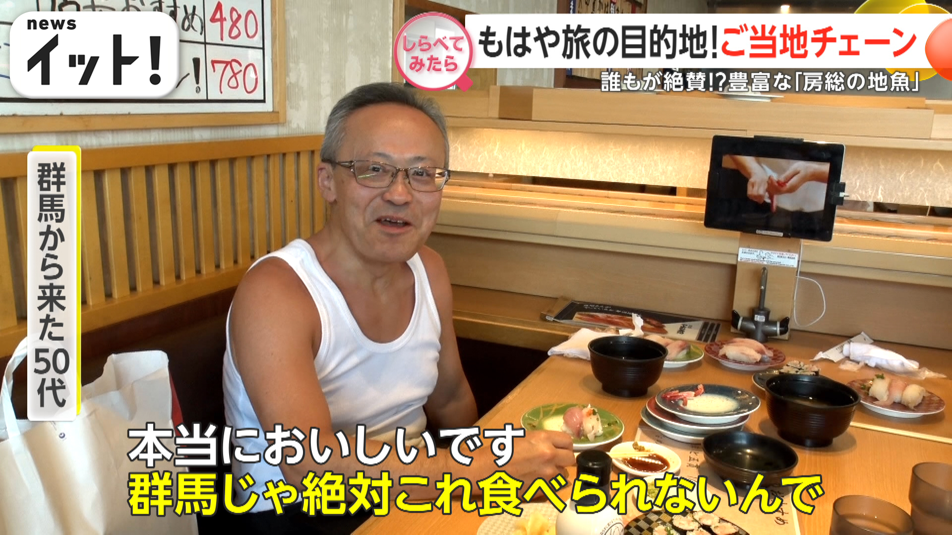 もはや旅の目的地！ご当地チェーン