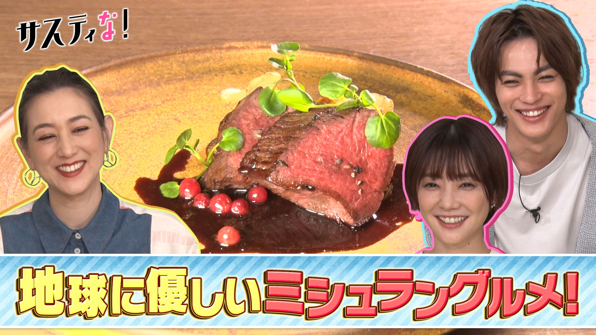 高級店の味がリーズナブルに！ミシュラングルメ