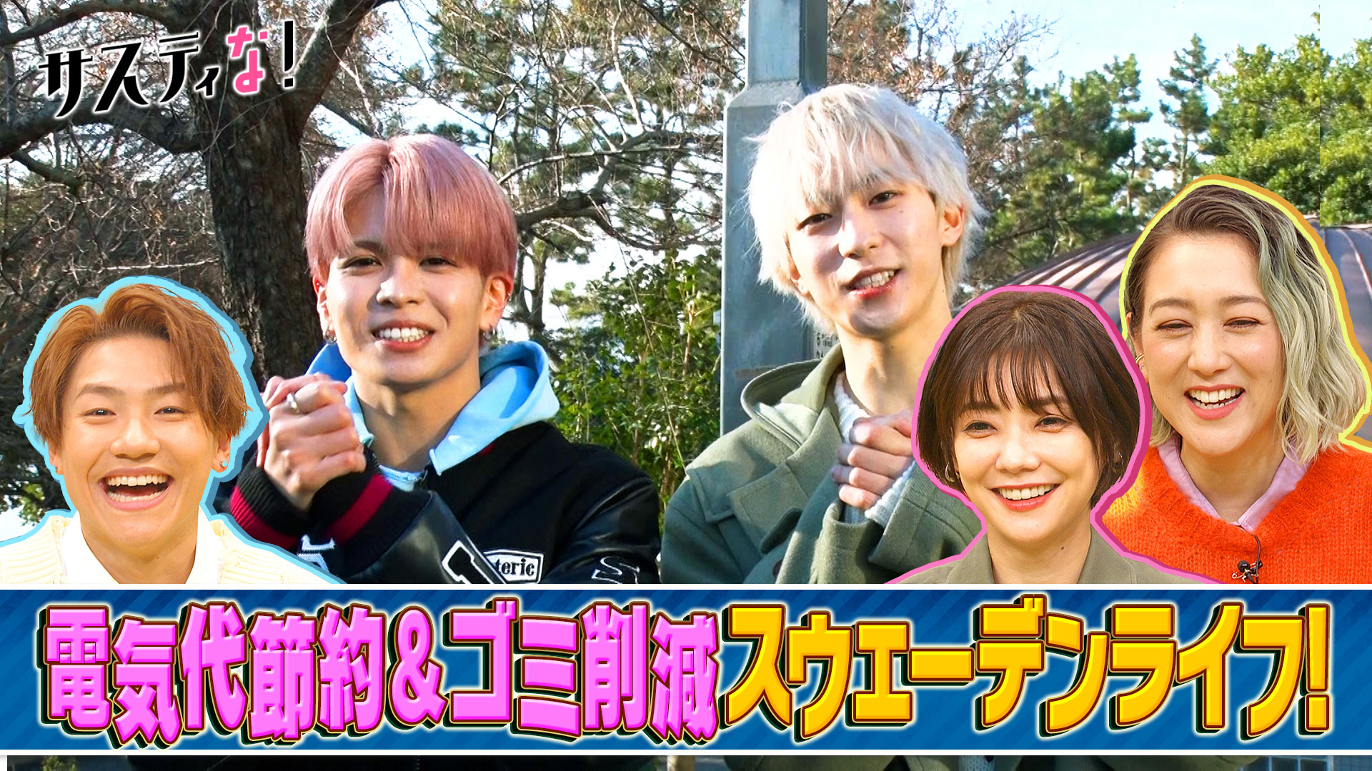 スウェーデンライフから学ぶ！電気代節約にゴミが減る買い物術